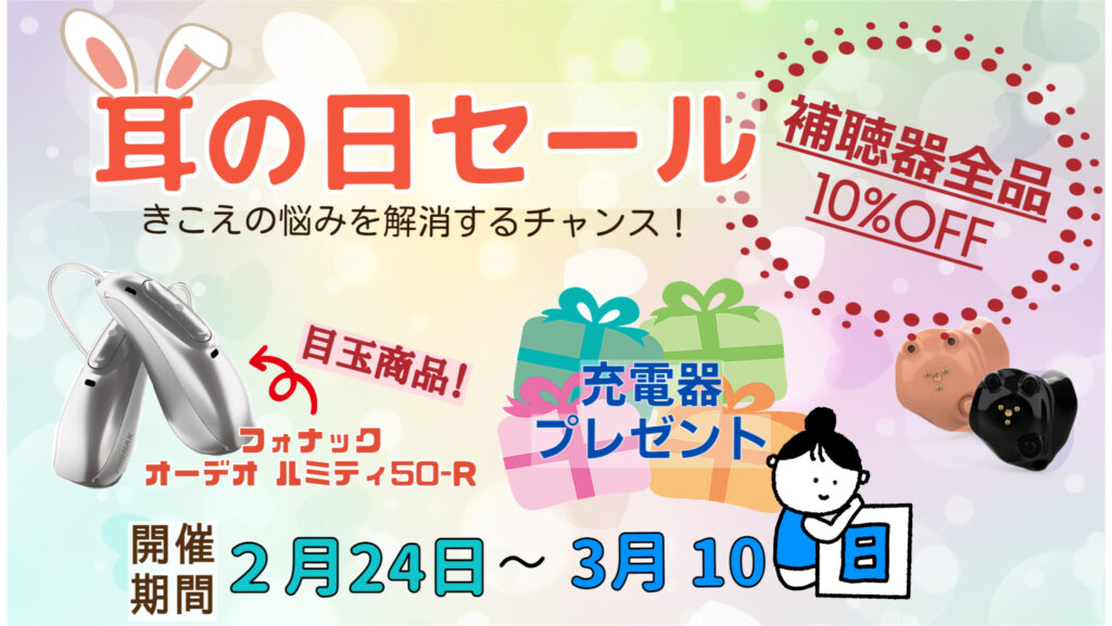 集音器・補聴器(左用)「値下げしました」 大阪直売 www.m